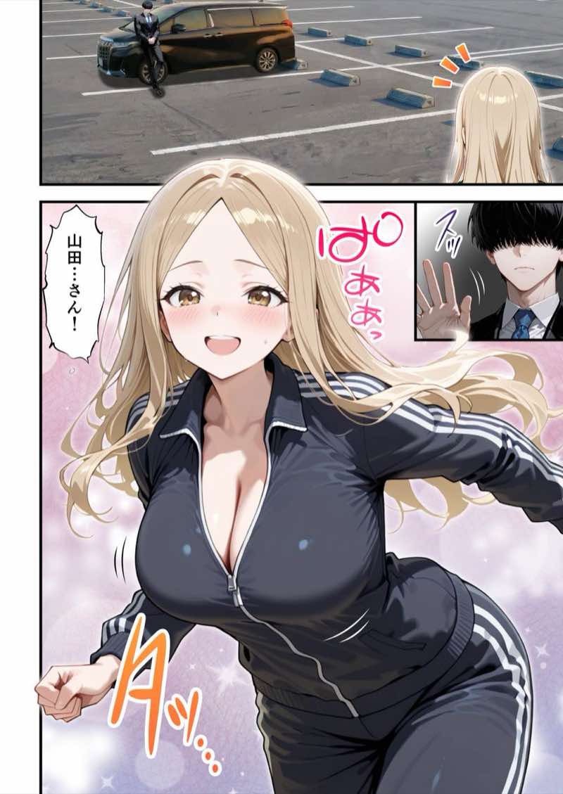 残クレアルフォード元ヤン人妻（32歳3人子持ちママ）NTR PART3（SNSバズチャレンジ編） 試し読み47