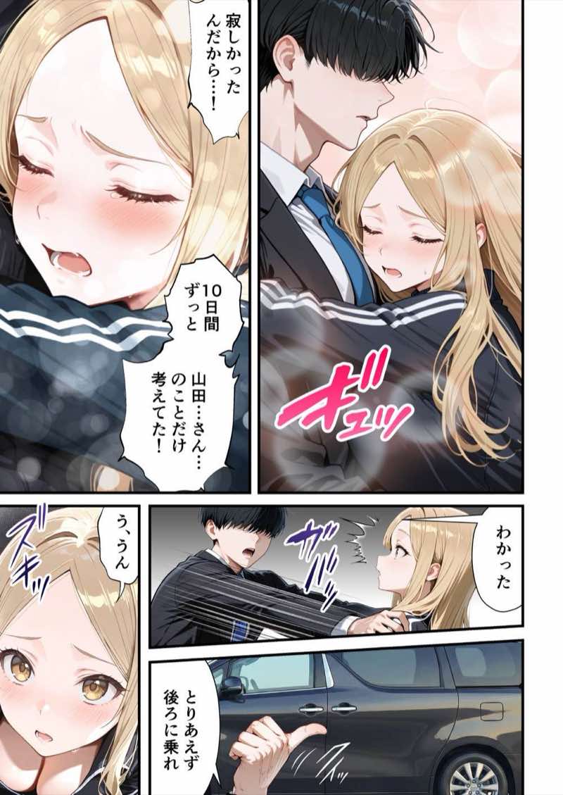 残クレアルフォード元ヤン人妻（32歳3人子持ちママ）NTR PART3（SNSバズチャレンジ編） 試し読み48