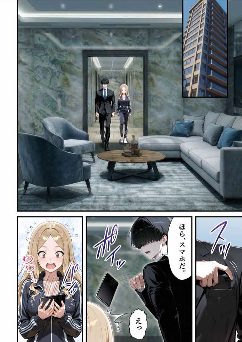 残クレアルフォード元ヤン人妻（32歳3人子持ちママ）NTR PART3（SNSバズチャレンジ編） 試し読み49