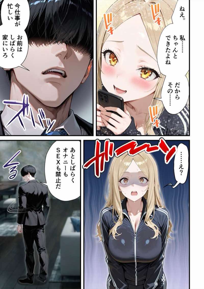 残クレアルフォード元ヤン人妻（32歳3人子持ちママ）NTR PART3（SNSバズチャレンジ編） 試し読み50