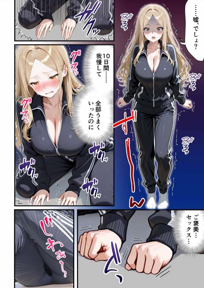 残クレアルフォード元ヤン人妻（32歳3人子持ちママ）NTR PART3（SNSバズチャレンジ編） 試し読み51