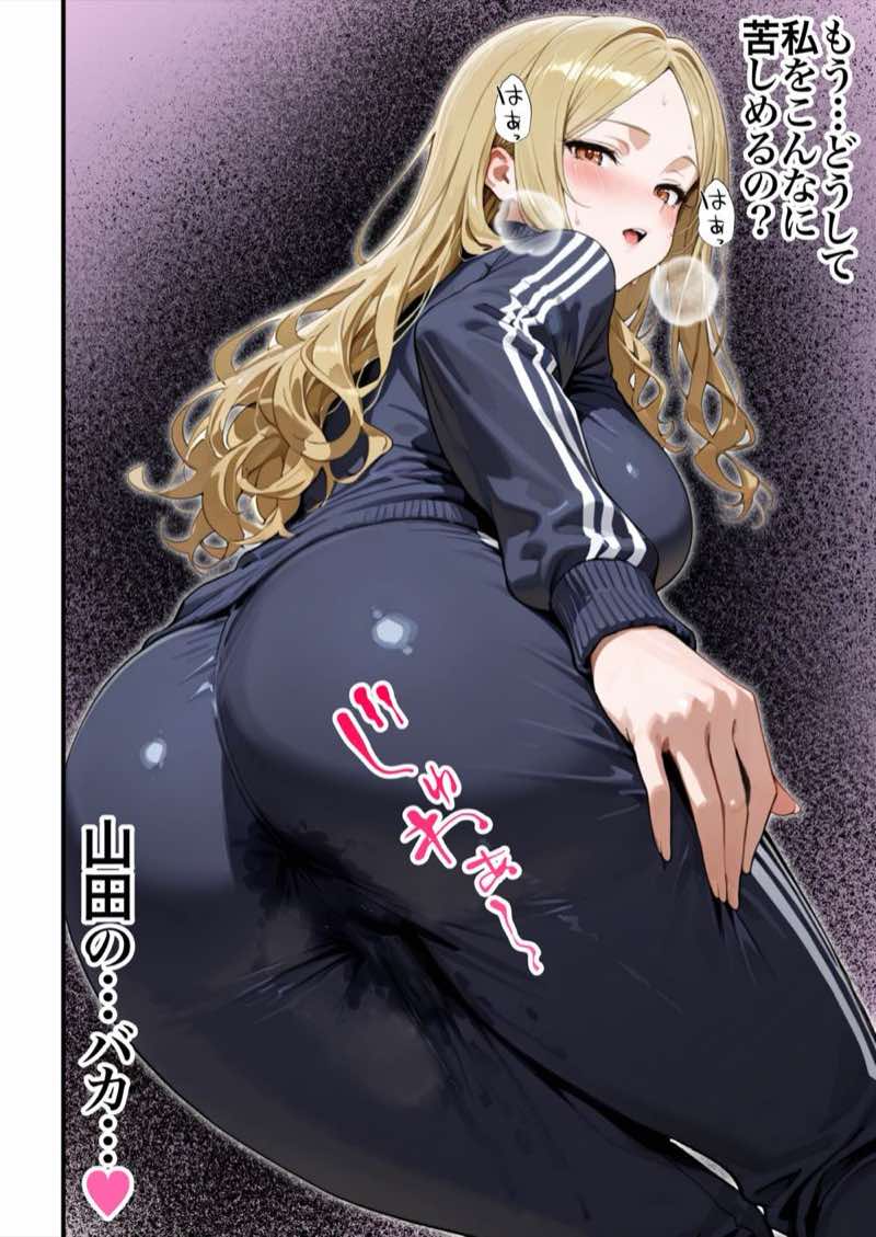 残クレアルフォード元ヤン人妻（32歳3人子持ちママ）NTR PART3（SNSバズチャレンジ編） 試し読み53