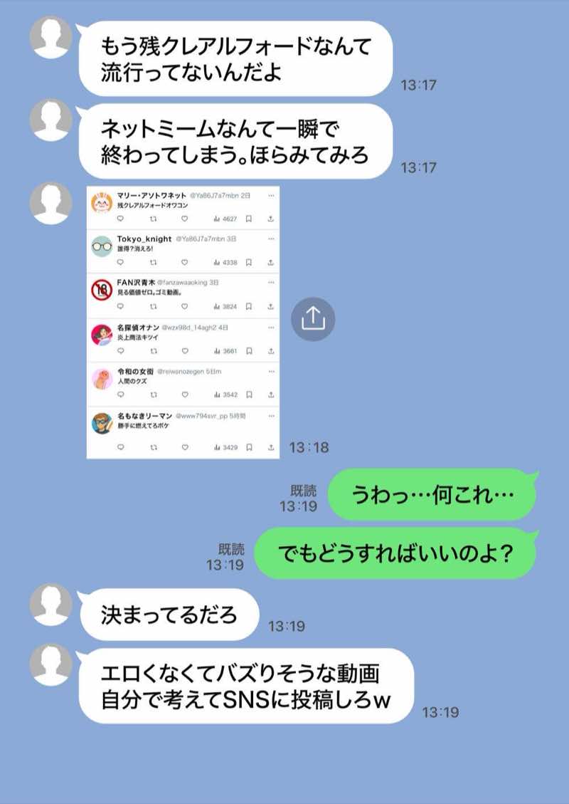 残クレアルフォード元ヤン人妻（32歳3人子持ちママ）NTR PART3（SNSバズチャレンジ編） 試し読み55