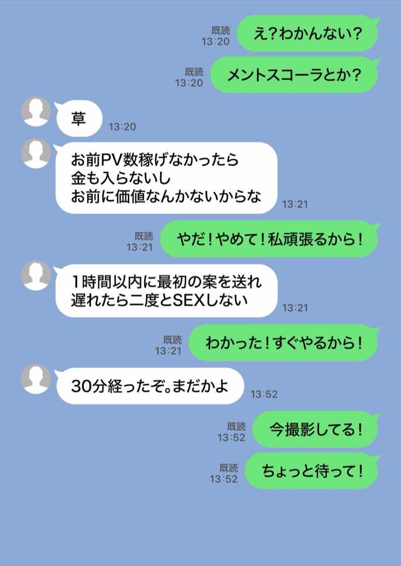 残クレアルフォード元ヤン人妻（32歳3人子持ちママ）NTR PART3（SNSバズチャレンジ編） 試し読み56