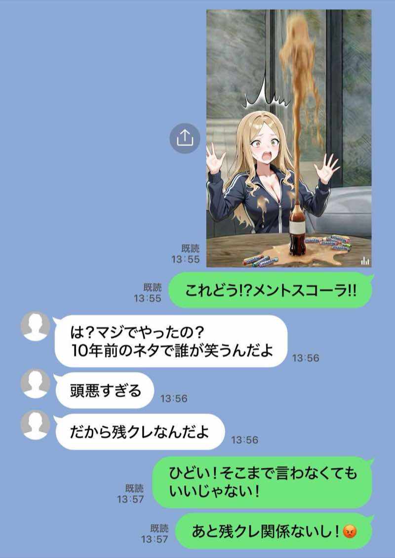 残クレアルフォード元ヤン人妻（32歳3人子持ちママ）NTR PART3（SNSバズチャレンジ編） 試し読み57