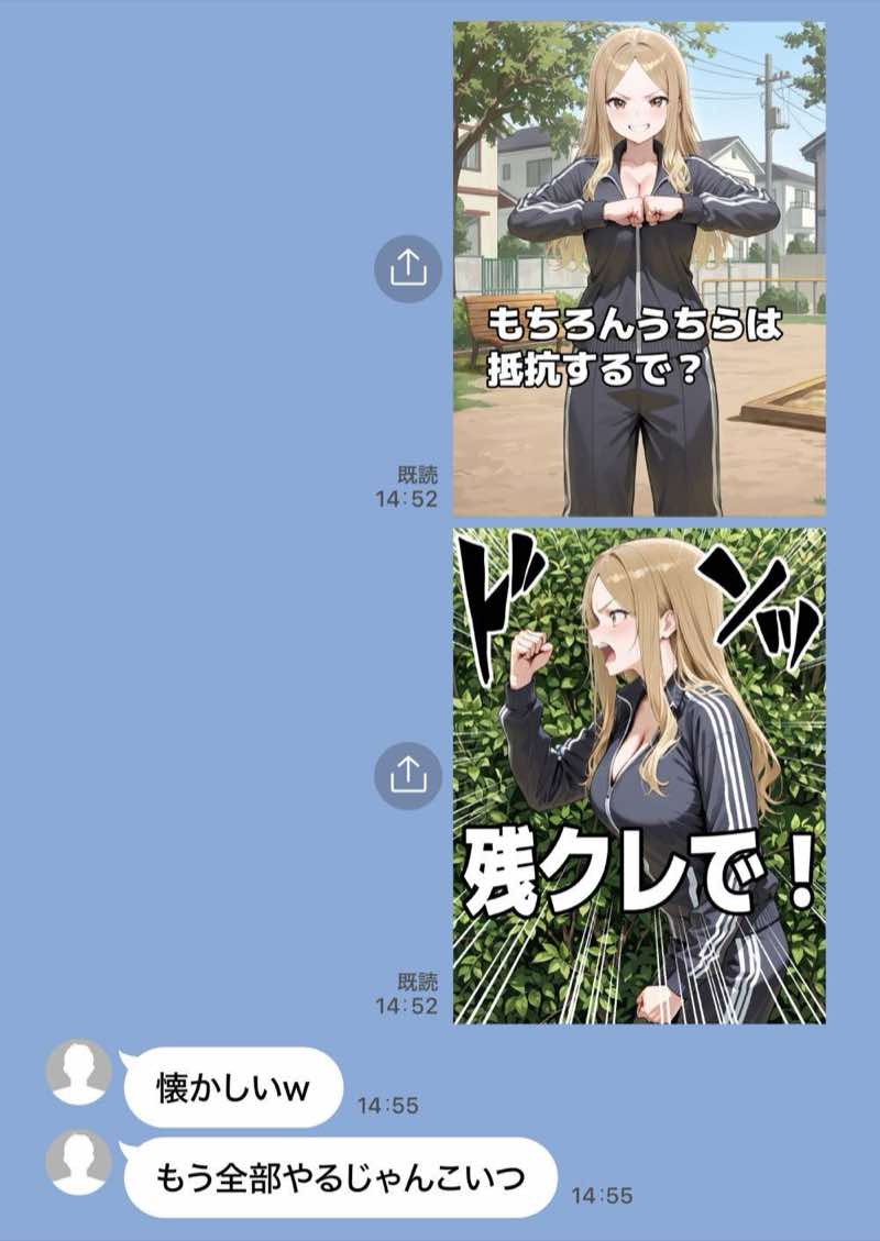 残クレアルフォード元ヤン人妻（32歳3人子持ちママ）NTR PART3（SNSバズチャレンジ編） 試し読み62