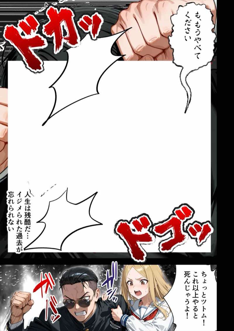 残クレアルフォード元ヤン人妻（32歳3人子持ちママ）NTR PART3（SNSバズチャレンジ編） 試し読み73