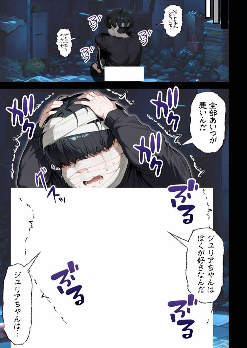 残クレアルフォード元ヤン人妻（32歳3人子持ちママ）NTR PART3（SNSバズチャレンジ編） 試し読み75