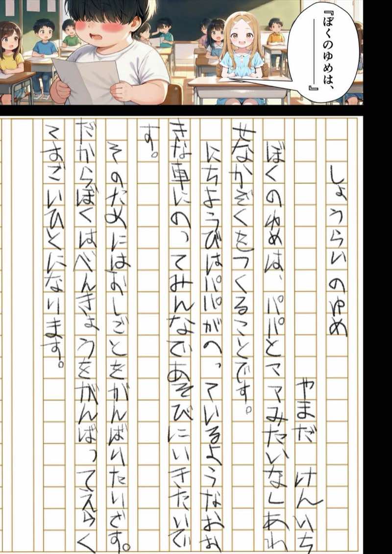 残クレアルフォード元ヤン人妻（32歳3人子持ちママ）NTR PART3（SNSバズチャレンジ編） 試し読み77