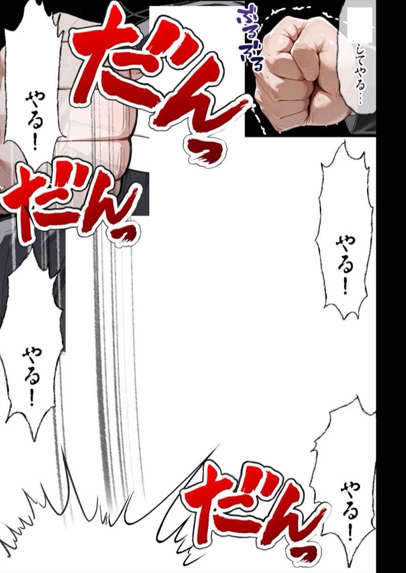 残クレアルフォード元ヤン人妻（32歳3人子持ちママ）NTR PART3（SNSバズチャレンジ編） 試し読み79