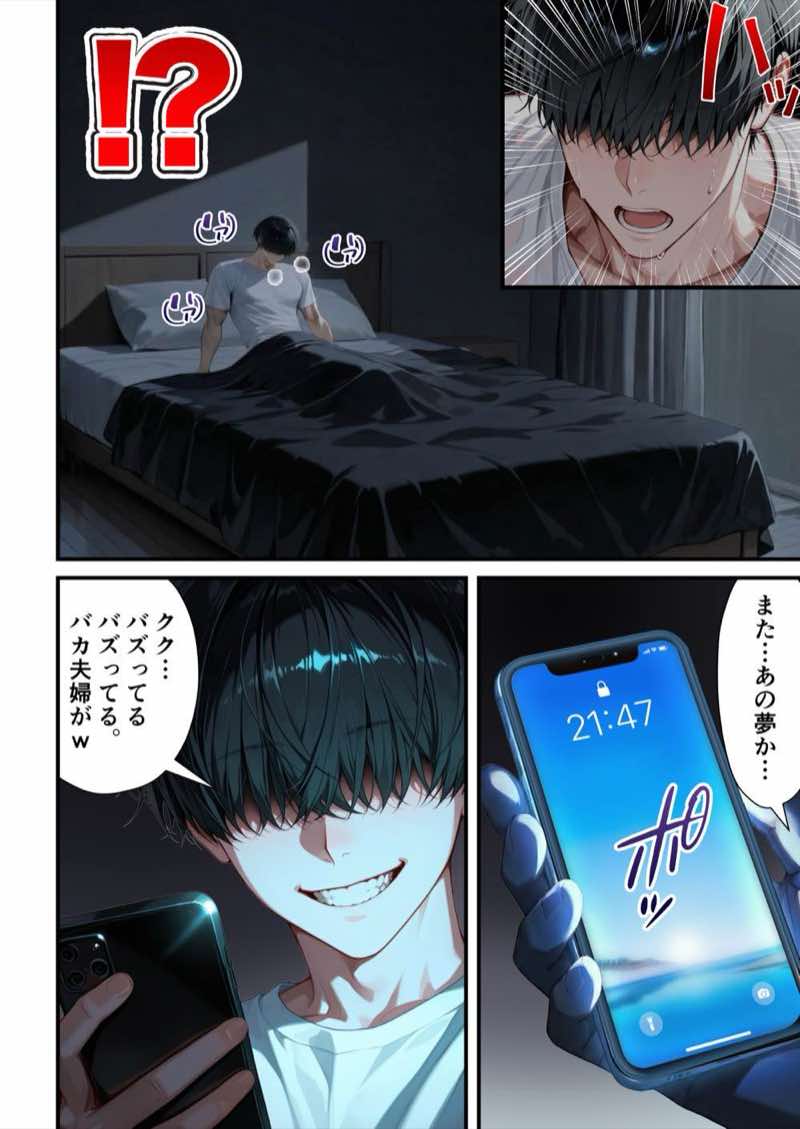 残クレアルフォード元ヤン人妻（32歳3人子持ちママ）NTR PART3（SNSバズチャレンジ編） 試し読み80
