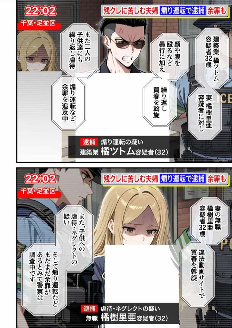 残クレアルフォード元ヤン人妻（32歳3人子持ちママ）NTR PART3（SNSバズチャレンジ編） 試し読み84