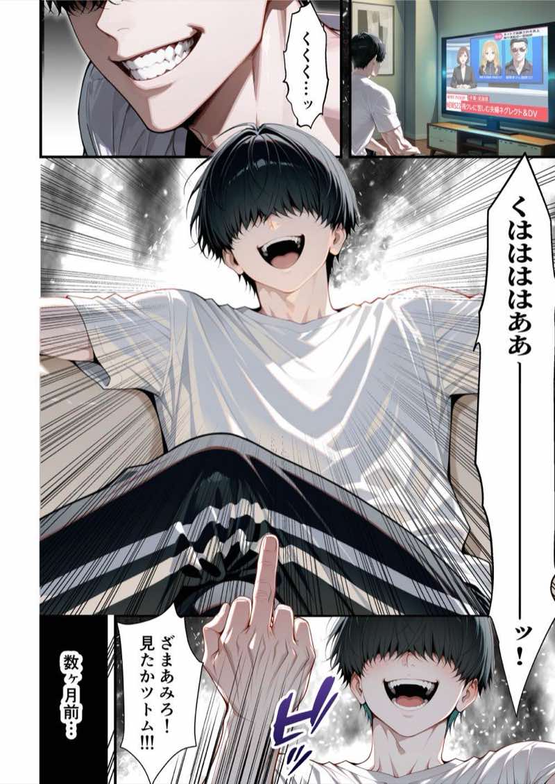 残クレアルフォード元ヤン人妻（32歳3人子持ちママ）NTR PART3（SNSバズチャレンジ編） 試し読み86