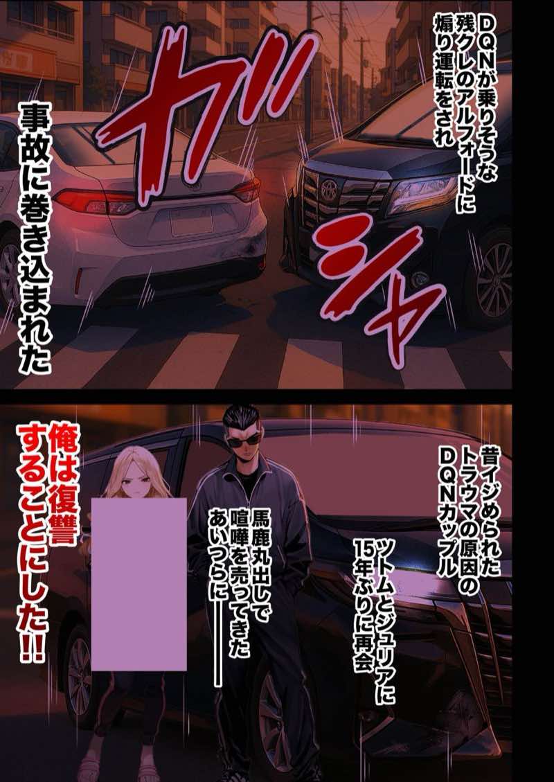 残クレアルフォード元ヤン人妻（32歳3人子持ちママ）NTR PART3（SNSバズチャレンジ編） 試し読み87