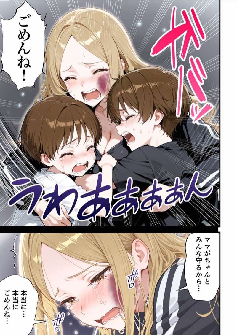 残クレアルフォード元ヤン人妻（32歳3人子持ちママ）NTR PART3（SNSバズチャレンジ編） 試し読み91