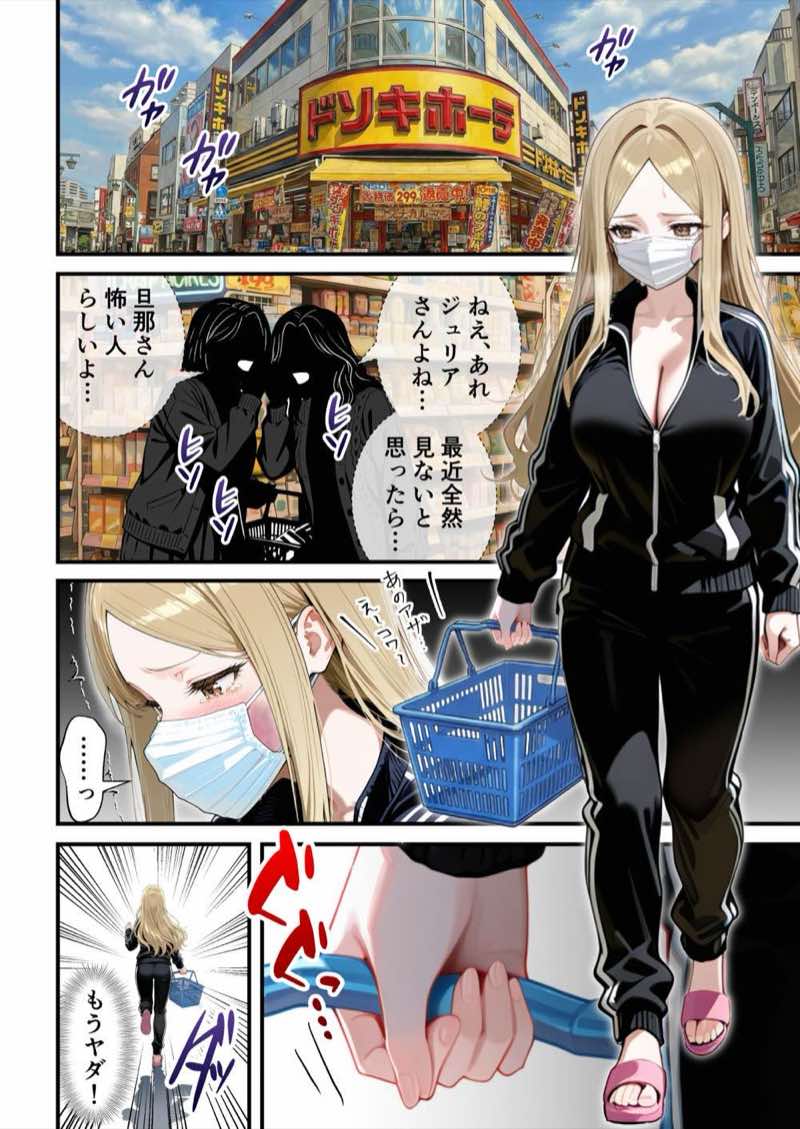残クレアルフォード元ヤン人妻（32歳3人子持ちママ）NTR PART3（SNSバズチャレンジ編） 試し読み92