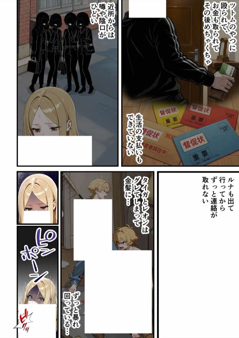 残クレアルフォード元ヤン人妻（32歳3人子持ちママ）NTR PART3（SNSバズチャレンジ編） 試し読み94