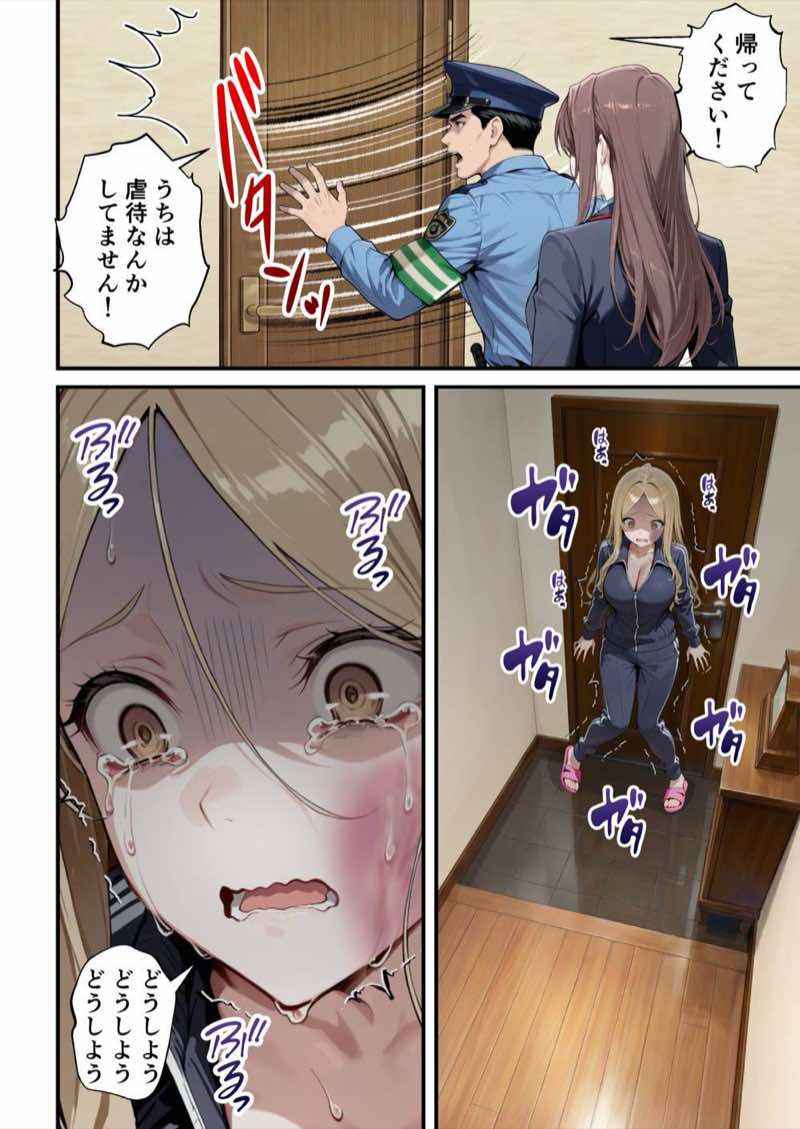 残クレアルフォード元ヤン人妻（32歳3人子持ちママ）NTR PART3（SNSバズチャレンジ編） 試し読み96