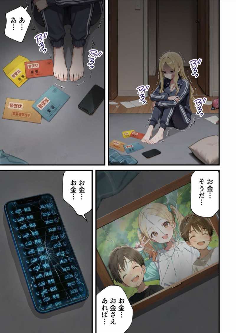 残クレアルフォード元ヤン人妻（32歳3人子持ちママ）NTR PART3（SNSバズチャレンジ編） 試し読み97