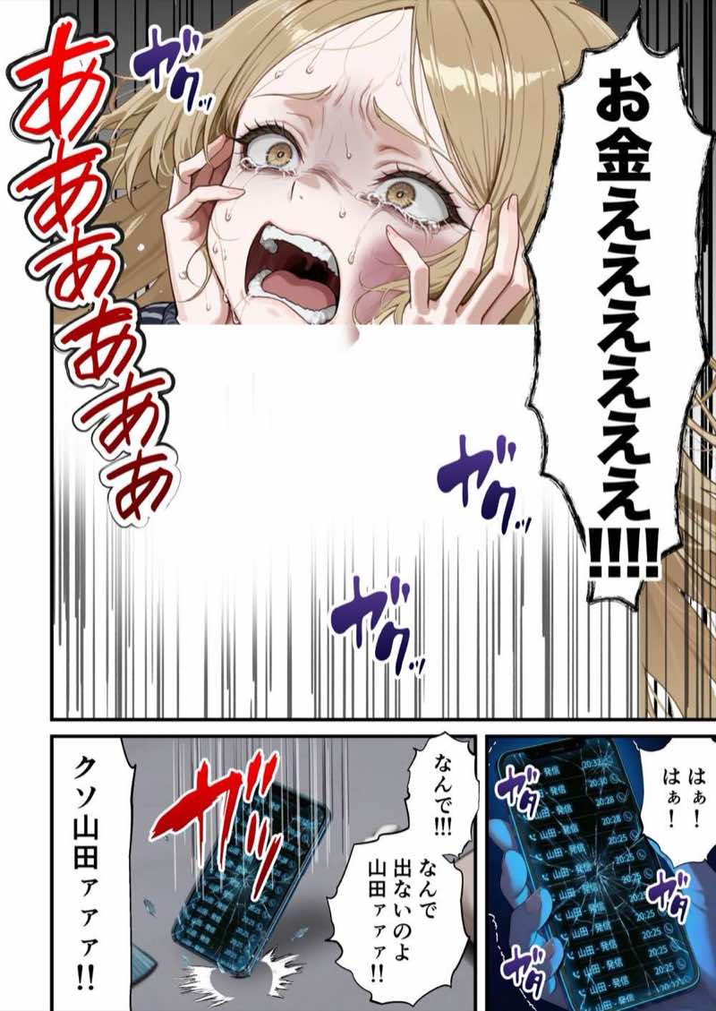 残クレアルフォード元ヤン人妻（32歳3人子持ちママ）NTR PART3（SNSバズチャレンジ編） 試し読み98