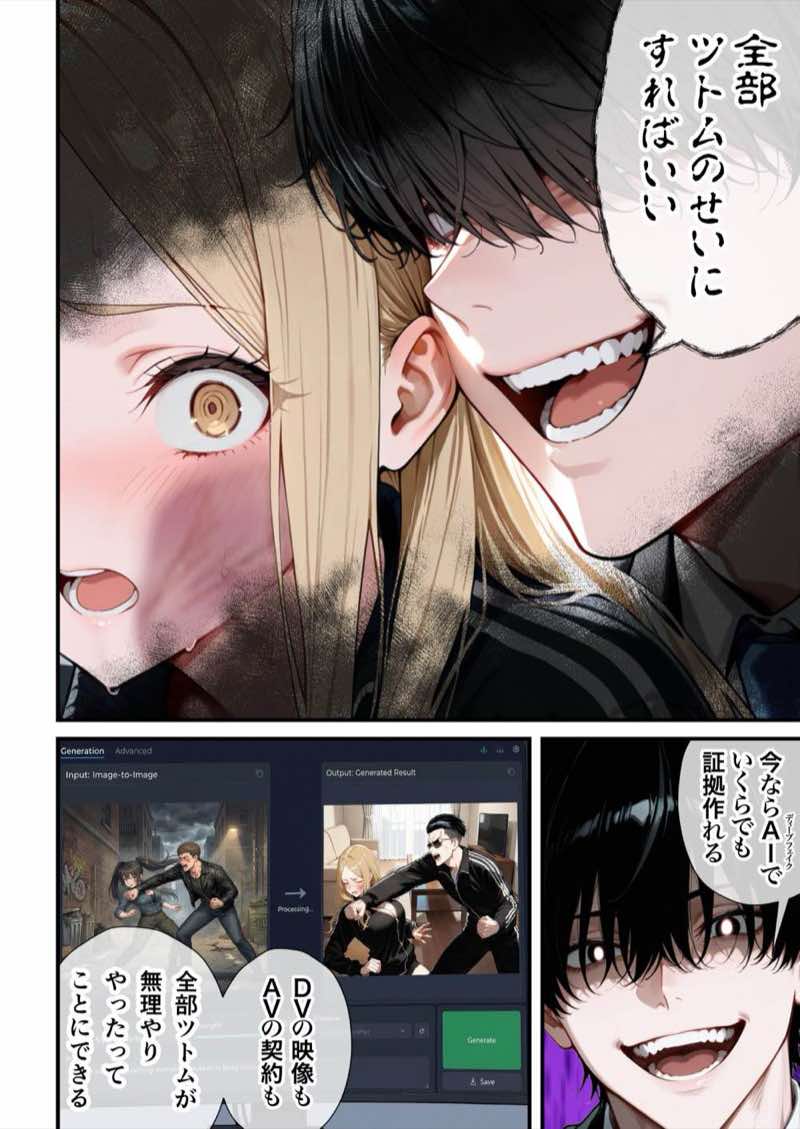 残クレアルフォード元ヤン人妻（32歳3人子持ちママ）NTR PART3（SNSバズチャレンジ編） 試し読み102
