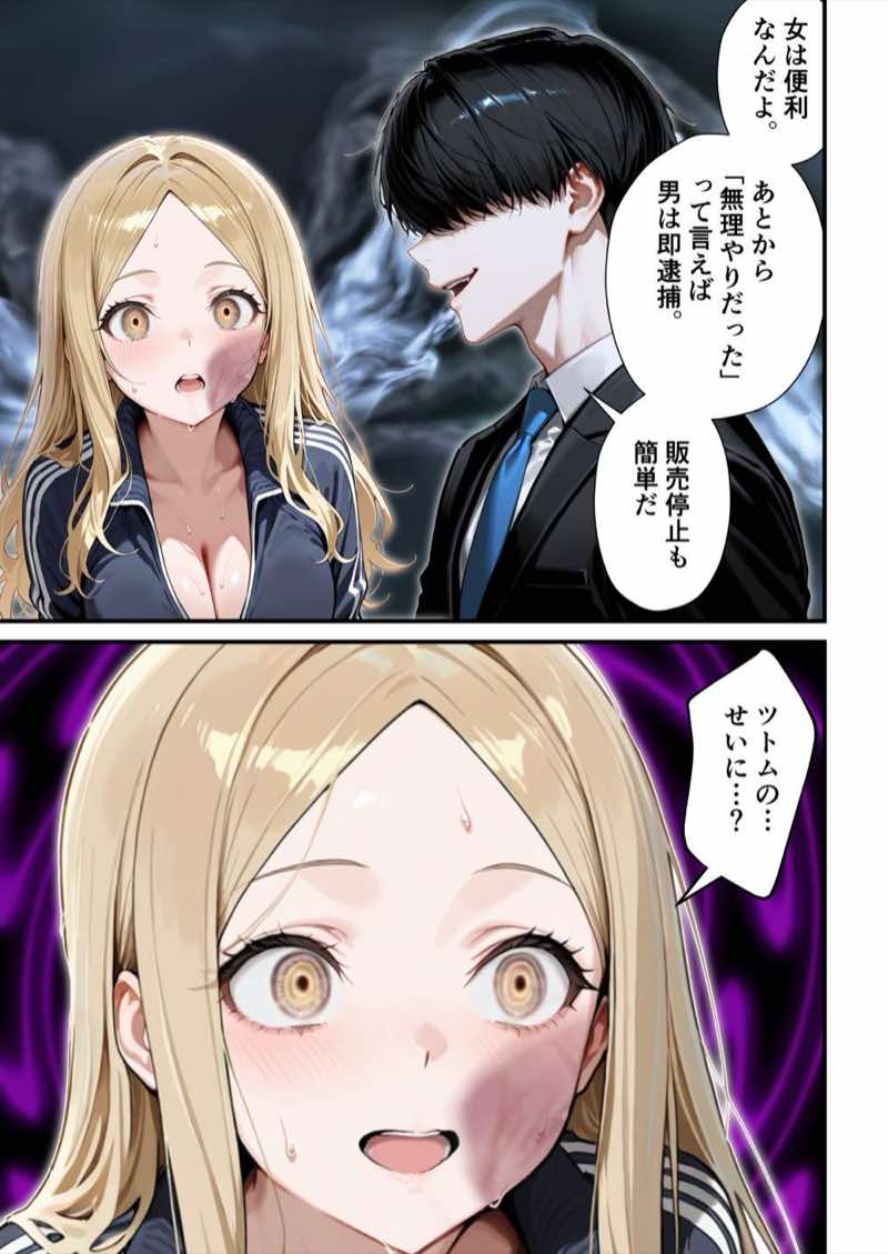 残クレアルフォード元ヤン人妻（32歳3人子持ちママ）NTR PART3（SNSバズチャレンジ編） 試し読み103
