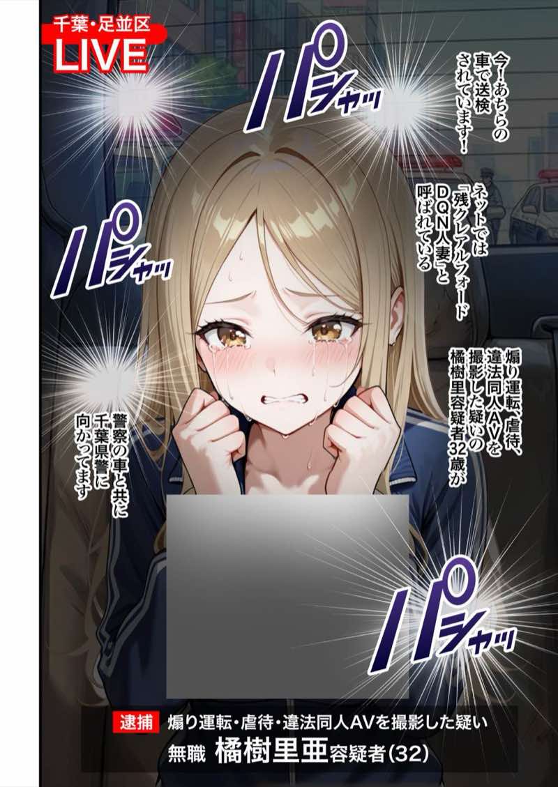 残クレアルフォード元ヤン人妻（32歳3人子持ちママ）NTR PART3（SNSバズチャレンジ編） 試し読み106