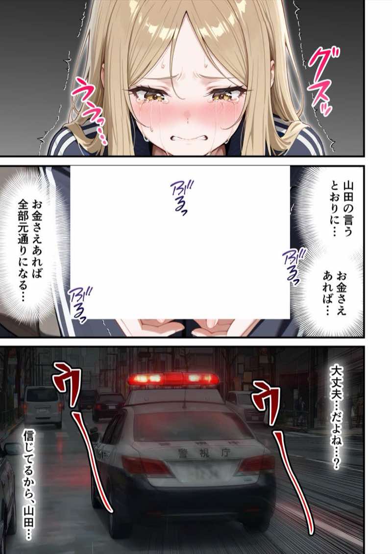 残クレアルフォード元ヤン人妻（32歳3人子持ちママ）NTR PART3（SNSバズチャレンジ編） 試し読み107