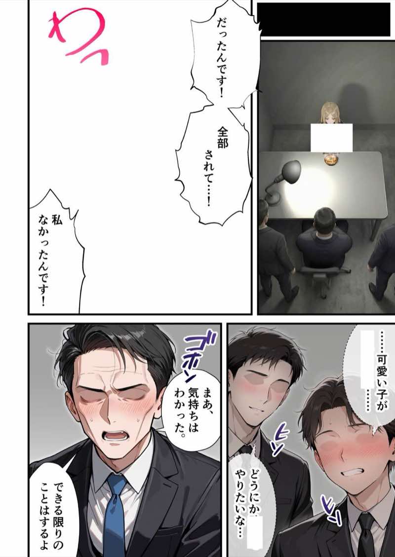 残クレアルフォード元ヤン人妻（32歳3人子持ちママ）NTR PART3（SNSバズチャレンジ編） 試し読み110