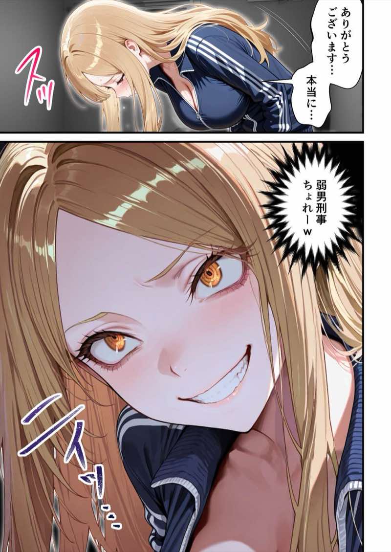 残クレアルフォード元ヤン人妻（32歳3人子持ちママ）NTR PART3（SNSバズチャレンジ編） 試し読み111
