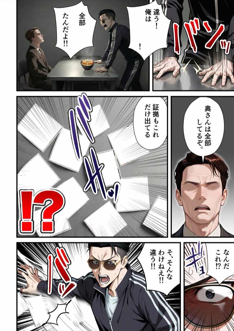 残クレアルフォード元ヤン人妻（32歳3人子持ちママ）NTR PART3（SNSバズチャレンジ編） 試し読み112