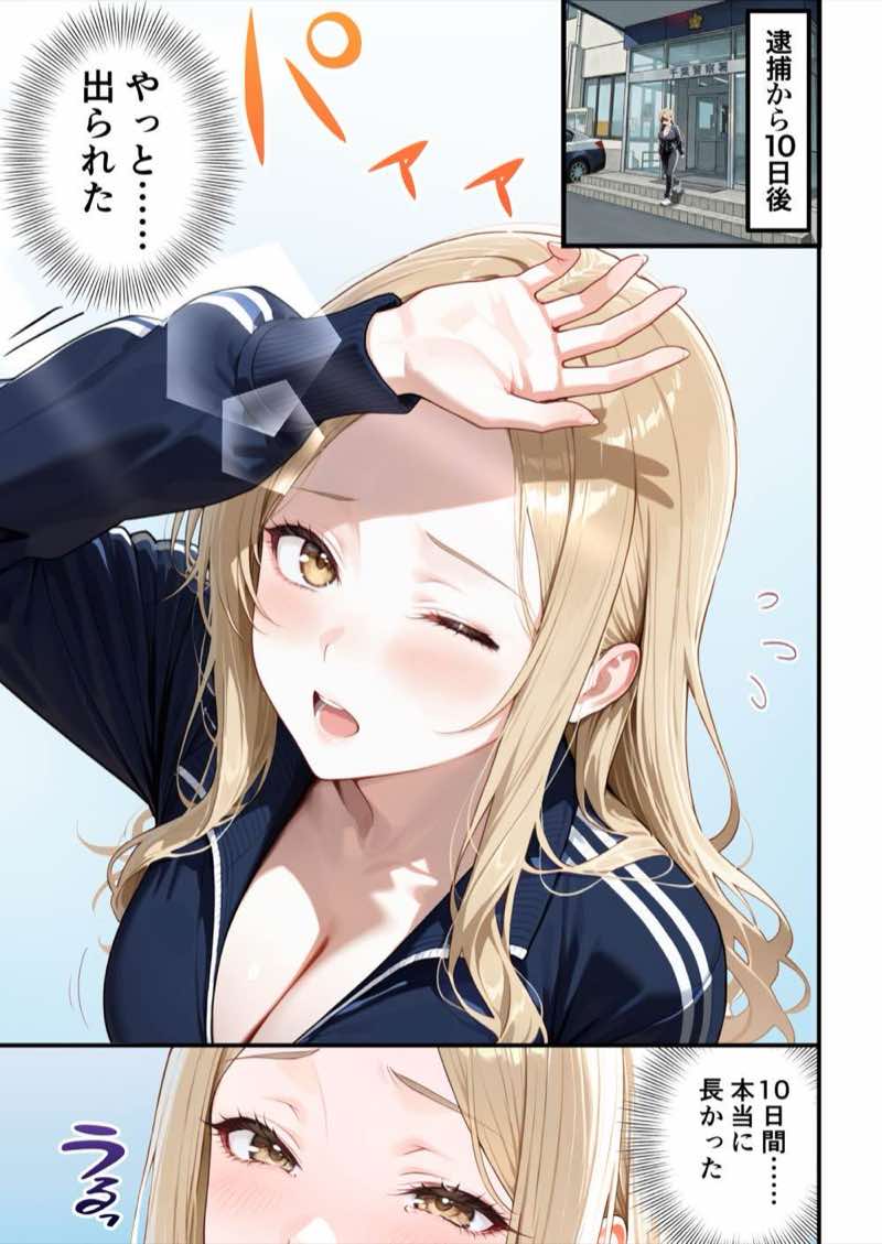 残クレアルフォード元ヤン人妻（32歳3人子持ちママ）NTR PART3（SNSバズチャレンジ編） 試し読み115