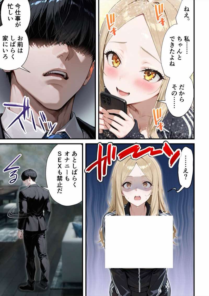 残クレアルフォード元ヤン人妻（32歳3人子持ちママ）NTR PART3（SNSバズチャレンジ編） 試し読み119