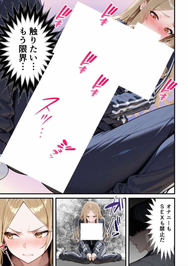 残クレアルフォード元ヤン人妻（32歳3人子持ちママ）NTR PART3（SNSバズチャレンジ編） 試し読み121