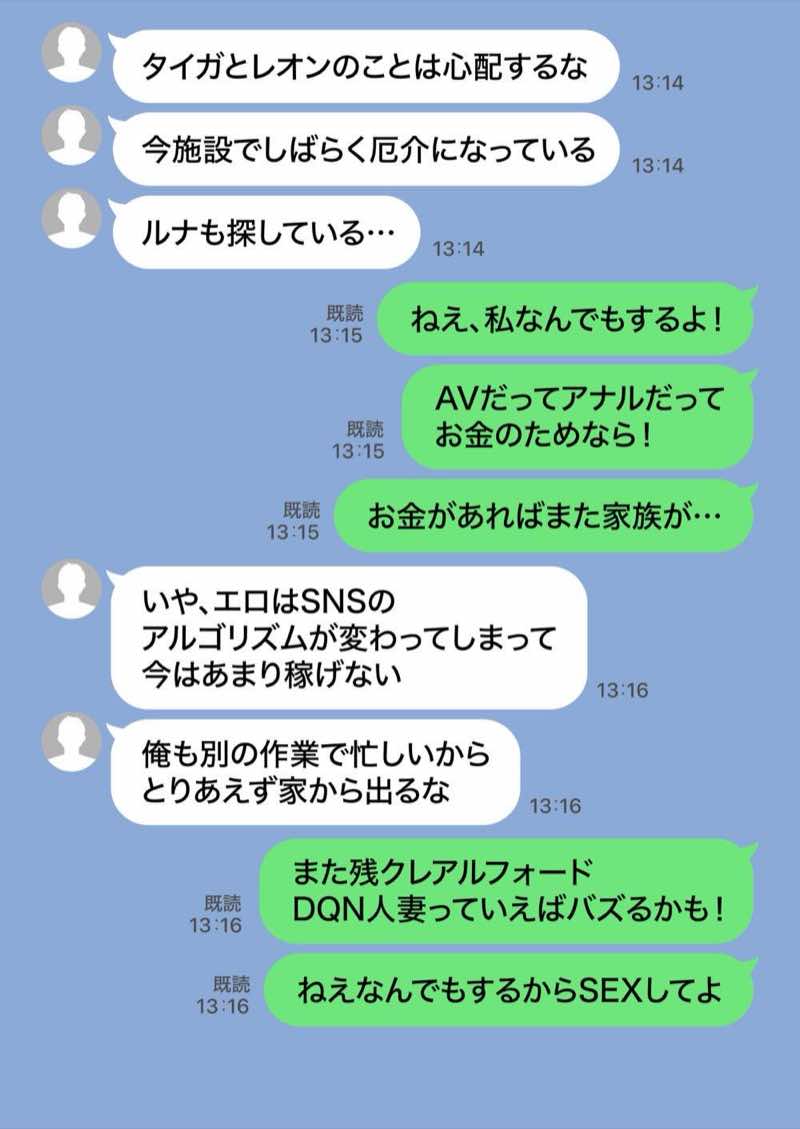 残クレアルフォード元ヤン人妻（32歳3人子持ちママ）NTR PART3（SNSバズチャレンジ編） 試し読み123