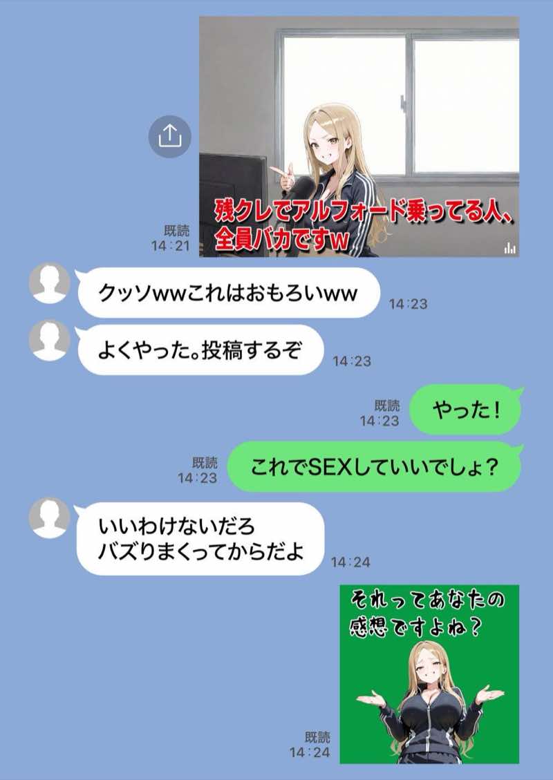 残クレアルフォード元ヤン人妻（32歳3人子持ちママ）NTR PART3（SNSバズチャレンジ編） 試し読み128