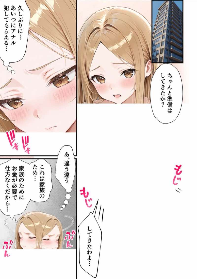 残クレアルフォード元ヤン人妻（32歳3人子持ちママ）NTR PART3（SNSバズチャレンジ編） 試し読み137