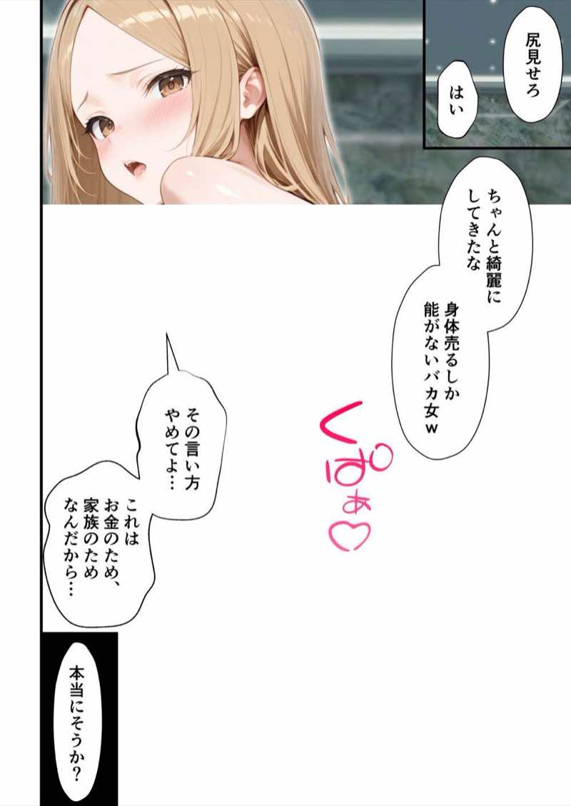 残クレアルフォード元ヤン人妻（32歳3人子持ちママ）NTR PART3（SNSバズチャレンジ編） 試し読み138