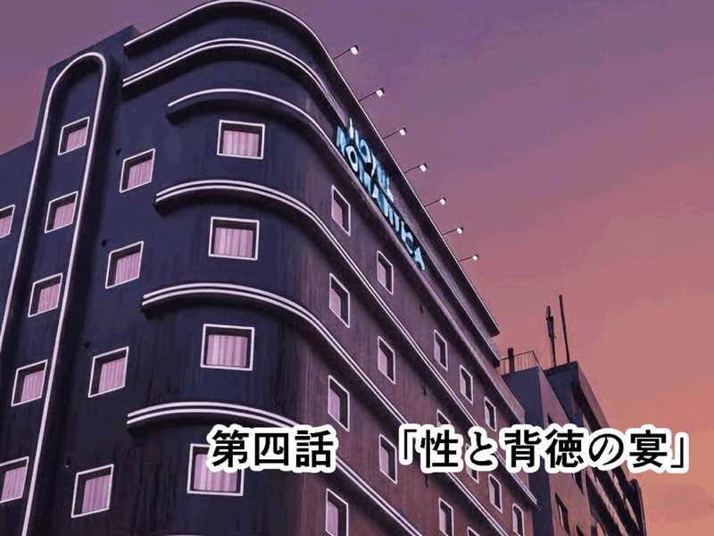 サークルENZIN的 催●学園 第四話(義母・実母共通) 試し読み3