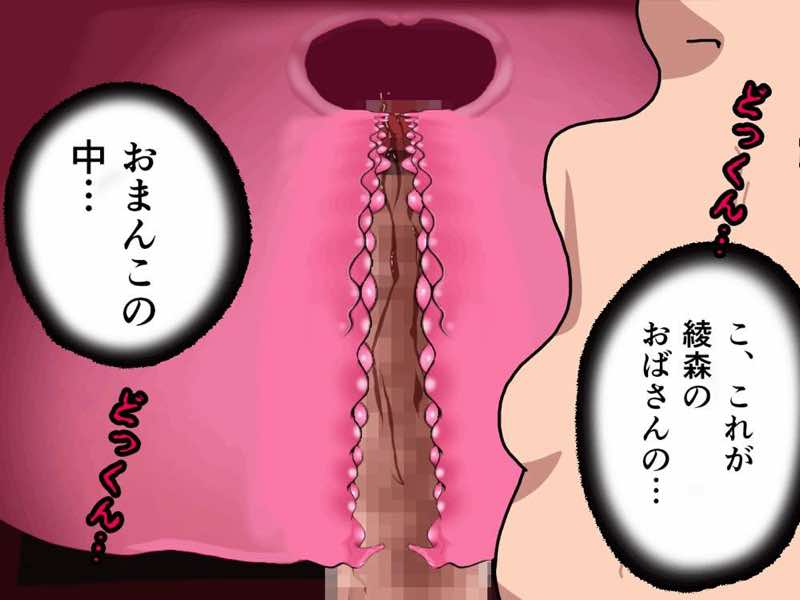 サークルENZIN的 催●学園 第四話(義母・実母共通) 試し読み57