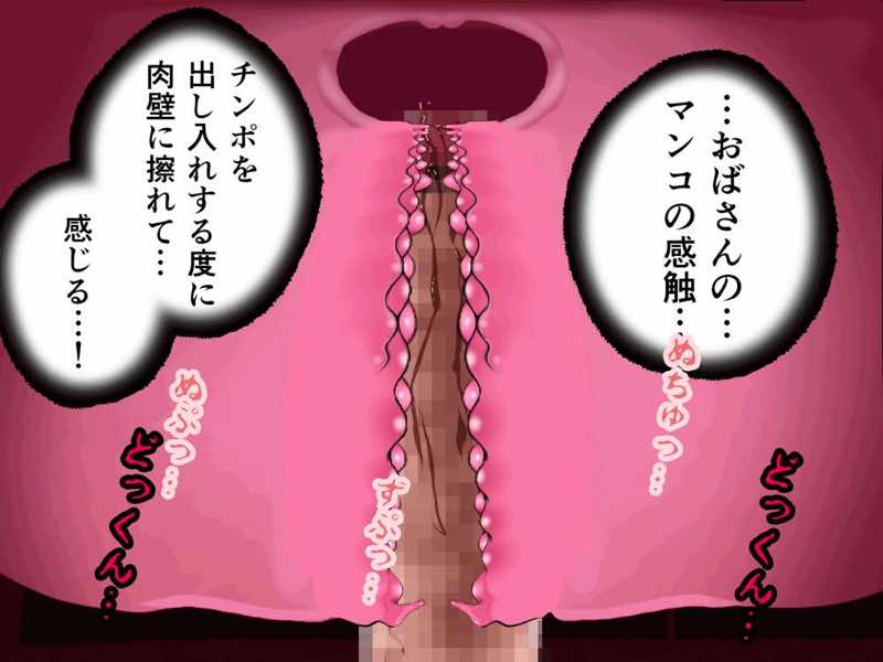 サークルENZIN的 催●学園 第四話(義母・実母共通) 試し読み64