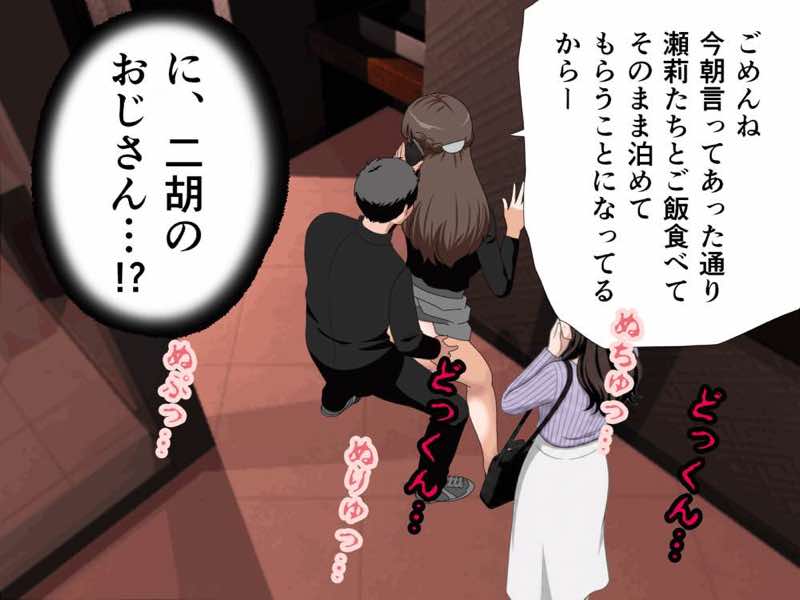 サークルENZIN的 催●学園 第四話(義母・実母共通) 試し読み71