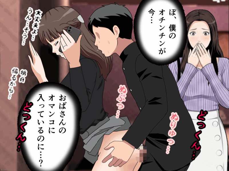 サークルENZIN的 催●学園 第四話(義母・実母共通) 試し読み73