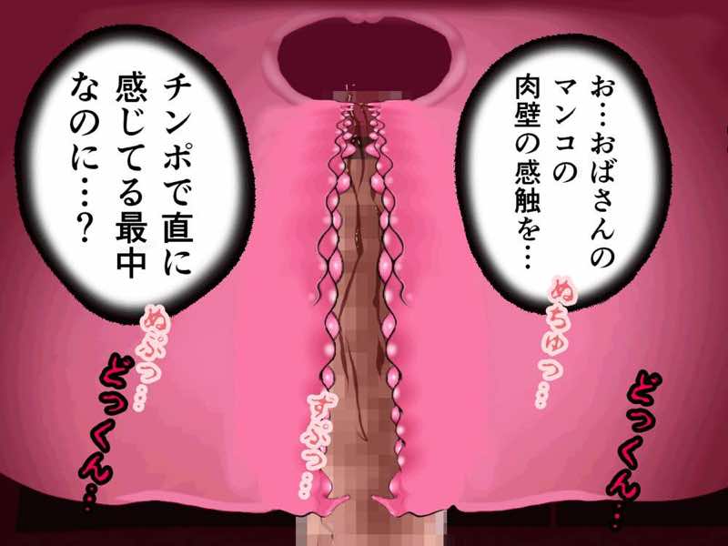 サークルENZIN的 催●学園 第四話(義母・実母共通) 試し読み77