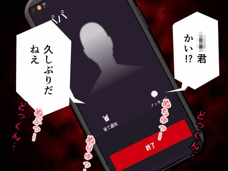 サークルENZIN的 催●学園 第四話(義母・実母共通) 試し読み85