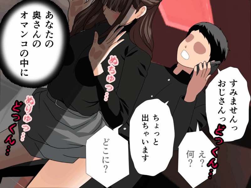 サークルENZIN的 催●学園 第四話(義母・実母共通) 試し読み112