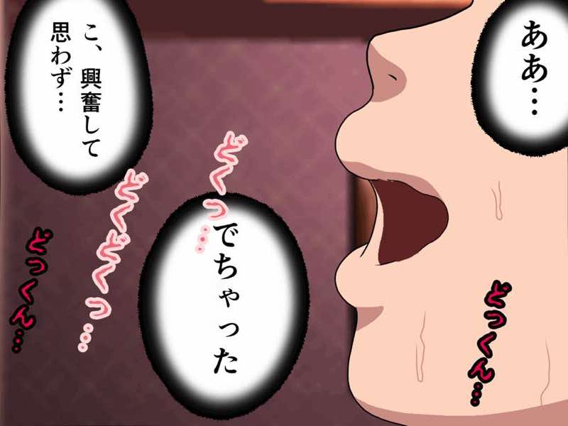 サークルENZIN的 催●学園 第四話(義母・実母共通) 試し読み117