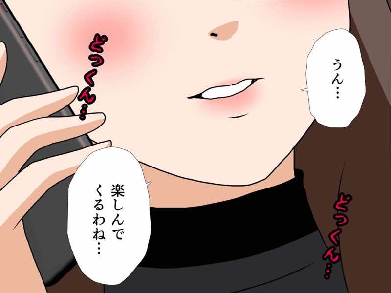 サークルENZIN的 催●学園 第四話(義母・実母共通) 試し読み131