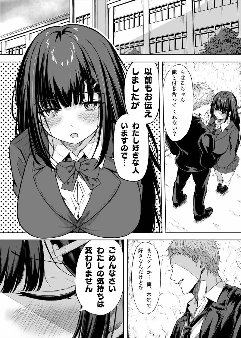 きみはずっと幼馴染 試し読み5