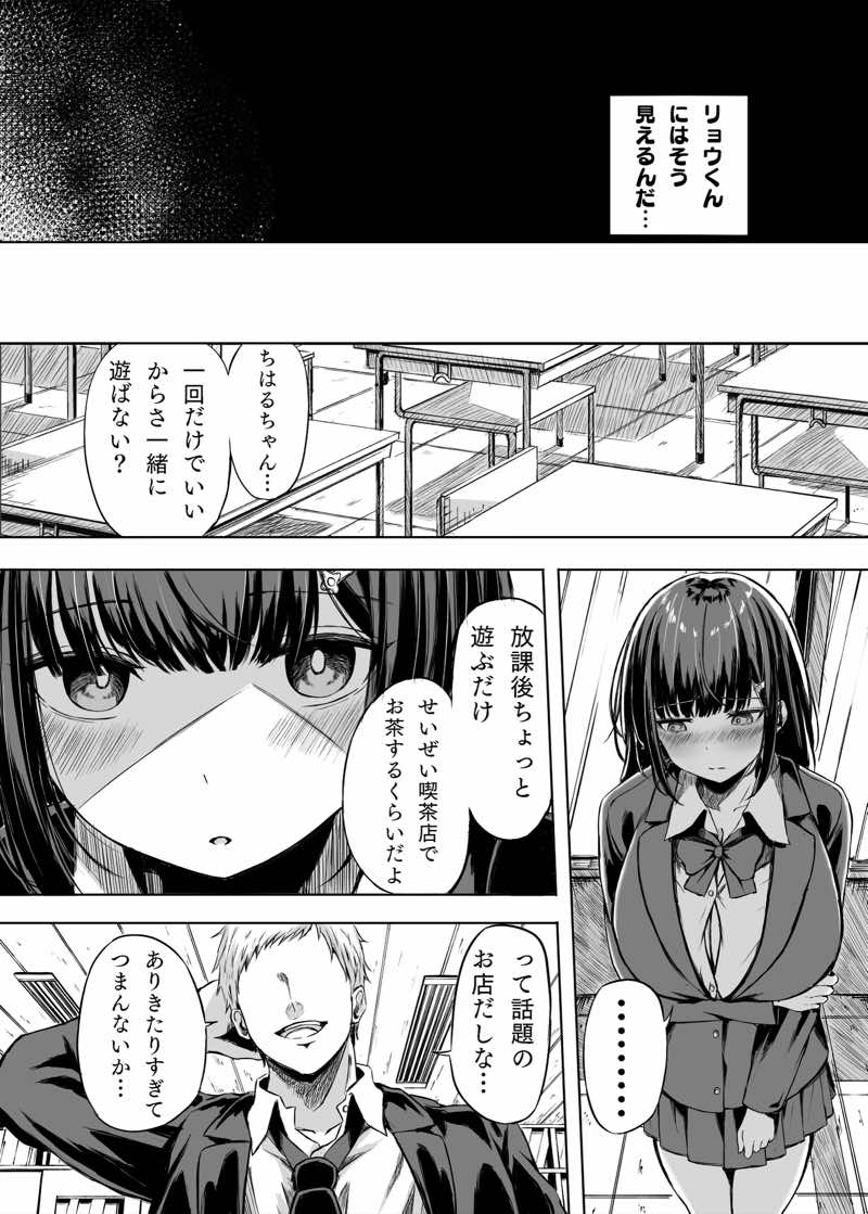 きみはずっと幼馴染 試し読み11